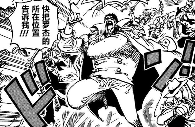 海贼王漫画连载（海贼王漫画1096话鼠绘汉化）
