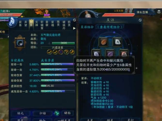 诛仙3元婴品质怎么提升(赛尔号鲁斯王技能等级表)