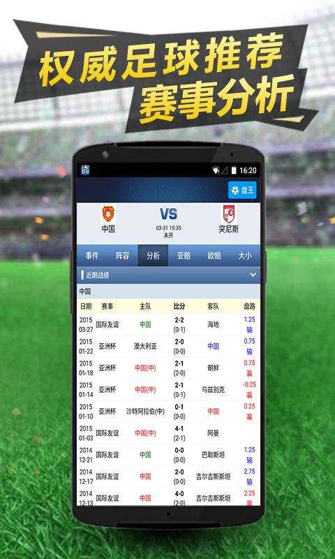 球探比分网新版(球探比分网新版，实时比分，精彩赛事全掌握)