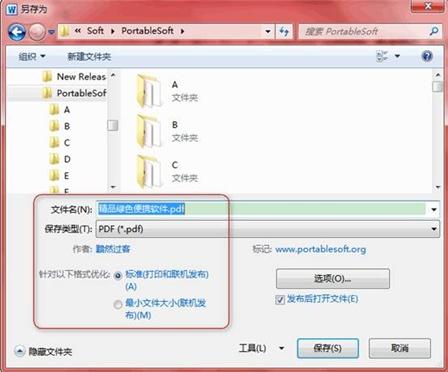 word如何转化为pdf格式(免费pdf转word软件)