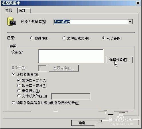 电脑上怎么下载sql数据库(电脑上轻松下载 SQL 数据库：分步指南)