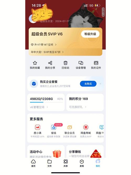 百度云同步盘(百度云同步盘155010怎么解决)