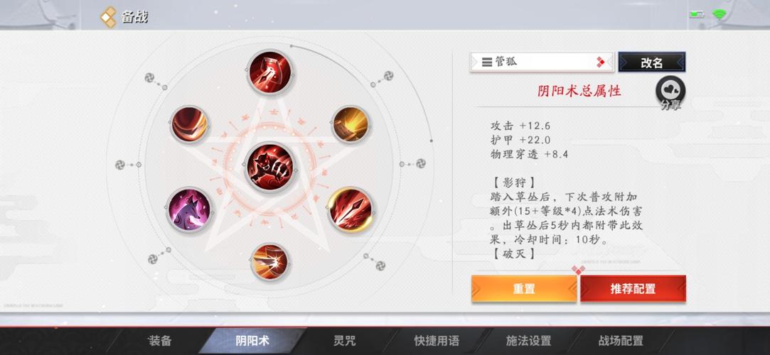 斗战神移动玉狐加点（斗战神移动狐狸高暴击高攻速加点）
