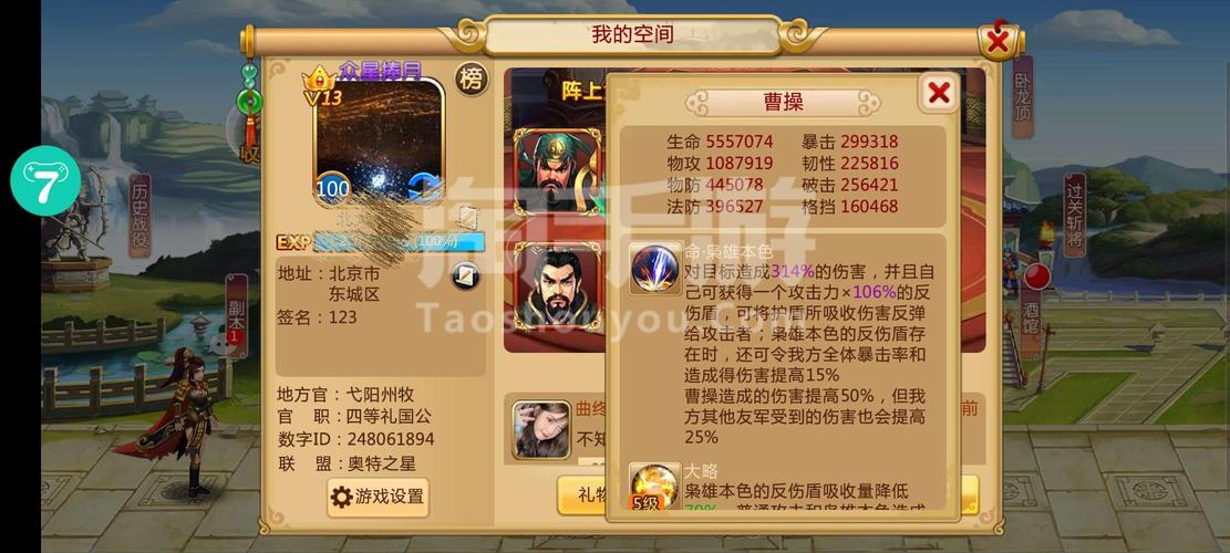胡莱三国2最佳搭配(胡莱三国2一合多久)