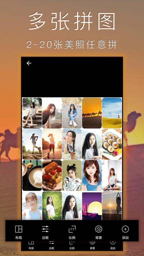 手机相册照片拼图(手机照片二合一无缝拼接)