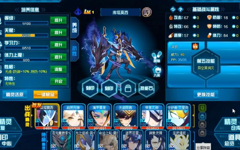 赛尔号怎么把精灵变成1级(赛尔号怎么给精灵升级技能)