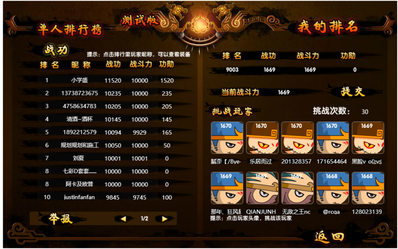 造梦西游3八戒过金吒(造梦西游3八戒过李靖)