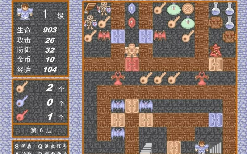 魔塔1.12攻略道具(魔塔1.12攻略百度)