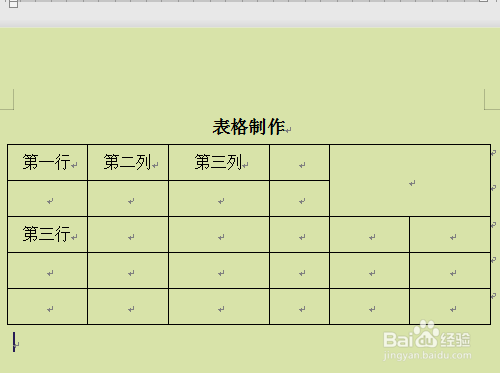 简单表格制作步骤(简单表格制作步骤详解)