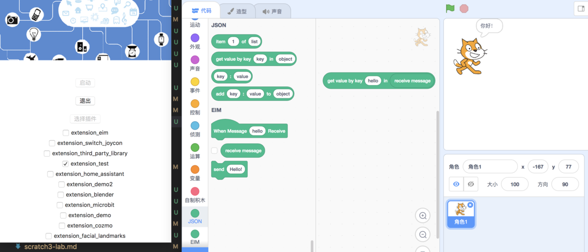 scratch什么意思(scratch和python区别)
