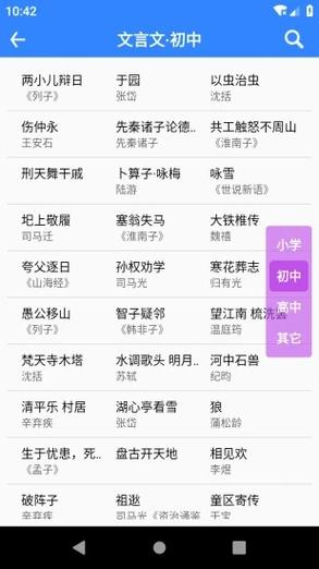 文言文翻译转换器(文言文翻译转换器,轻松转换古今语言)