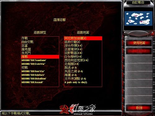 红色警戒2无敌秘籍（红色警戒bug）