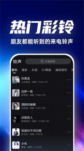 免费的来电铃声(免费来电铃声，打造个性化来电体验)