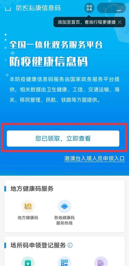 支付宝健康码(支付宝健康码：便捷通行，守护健康)