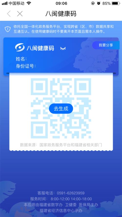 支付宝健康码(支付宝健康码：便捷通行，守护健康)