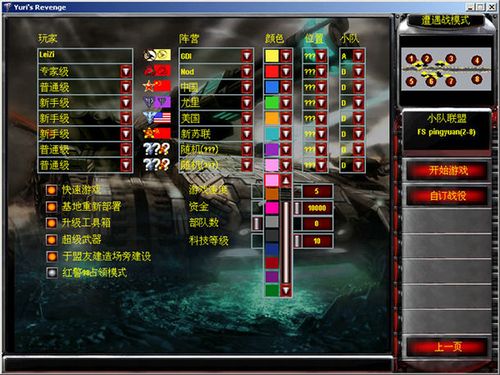 红色警戒2无敌秘籍（红色警戒bug）