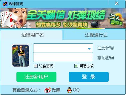 边锋游戏官方网站(边锋游戏手机官方平台)