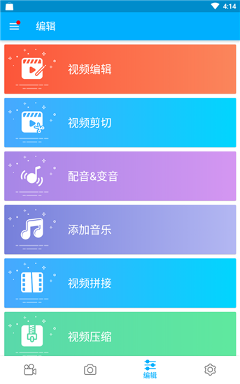 录屏大师破解版