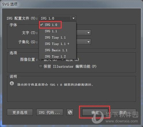svg格式可以用什么软件打开
