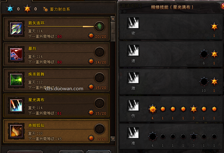 斗战神移动玉狐加点（斗战神移动狐狸高暴击高攻速加点）