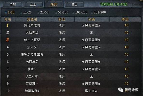 问道五人结拜称号大全霸气(问道五人结拜名字古风仙气)