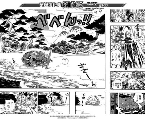 海贼王漫画连载（海贼王漫画1096话鼠绘汉化）