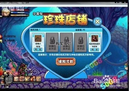 造梦西游3珍珠怎么得到(造梦西游3珍珠怎么得的)