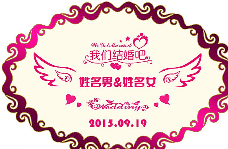 创意logo一键生成器软件免费(婚礼logo在线生成器)