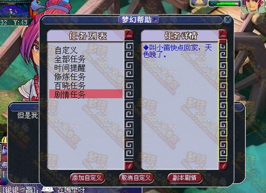 梦幻西游75剧情得什么东西(梦幻75级剧情多少级打得过)