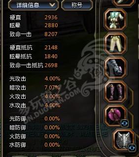 装备属性成长用什么材料合适(龙之谷十字军和雷神谁输出高)