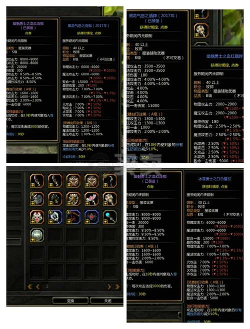 装备属性成长用什么材料合适(龙之谷十字军和雷神谁输出高)