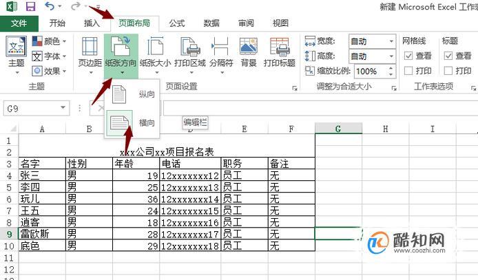 简单表格制作步骤(简单表格制作步骤详解)