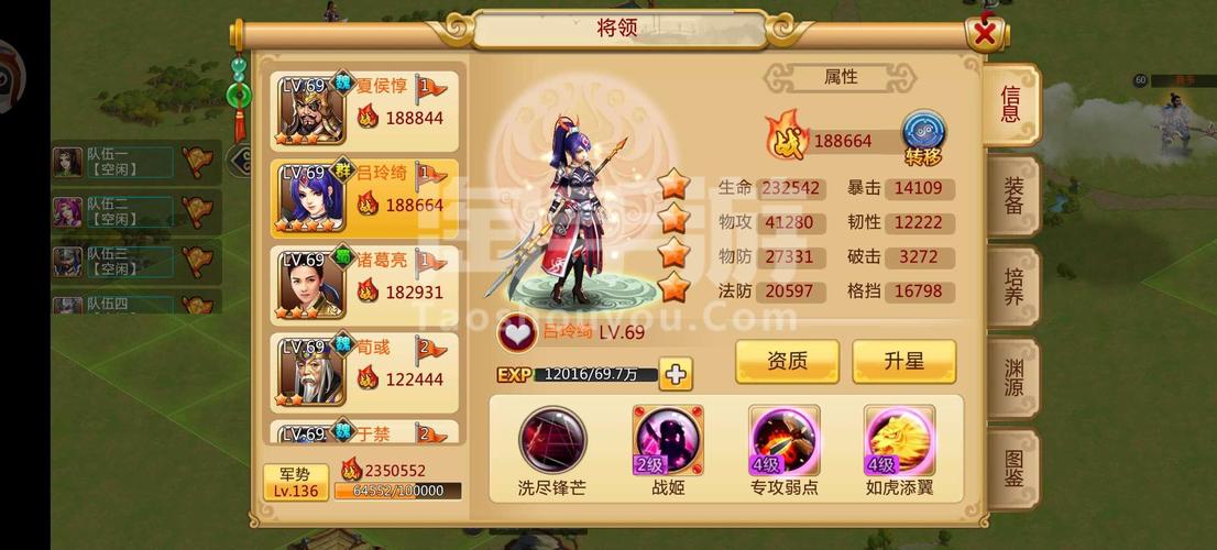 胡莱三国2最佳搭配(胡莱三国2一合多久)