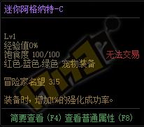 阿格纳特-c宠物外观(星际战甲泰尔雷格回甲)