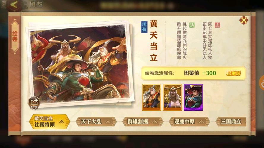 少年三国志零攻略(少年三国志零攻略：新手必看，快速提升战力)