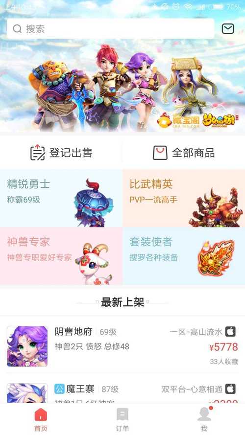 手游交易最大的平台(手游交易最大平台,揭秘安全交易秘籍)