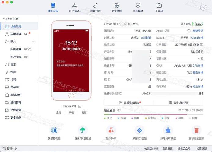 爱思助手iphone版（苹果手机直接安装爱思极速版）