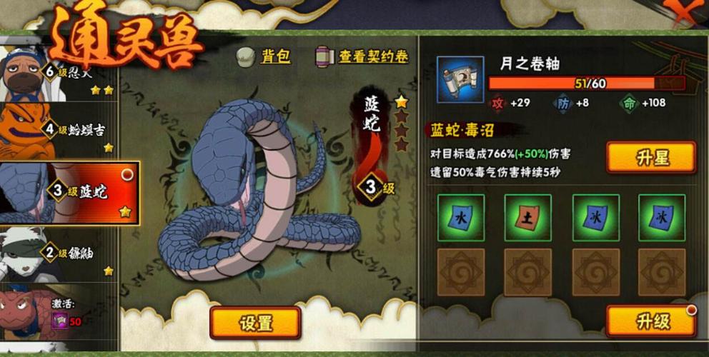 造梦西游2极品五毒兽五行(造梦西游2白霜镜属性介绍)