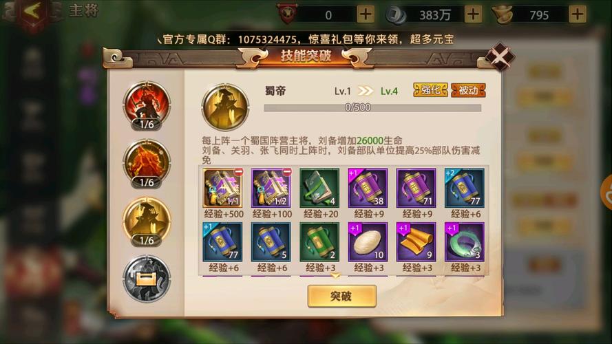 少年三国志零攻略(少年三国志零攻略：新手必看，快速提升战力)