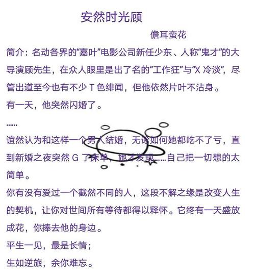 好男人小说网(好男人小说网,优质小说免费阅读)