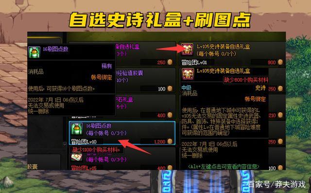 dnf三倍经验药水怎么领(地下城三倍经验药水在哪买)