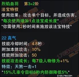 斗破苍穹开山印的效果(斗破苍穹开山印有啥用)