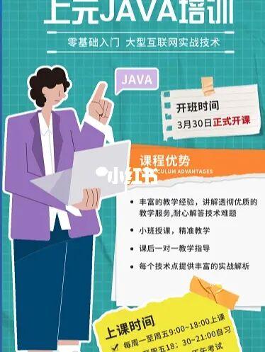 女生学java的现在怎么样了(女生学 JAVA 的现状与未来前景)