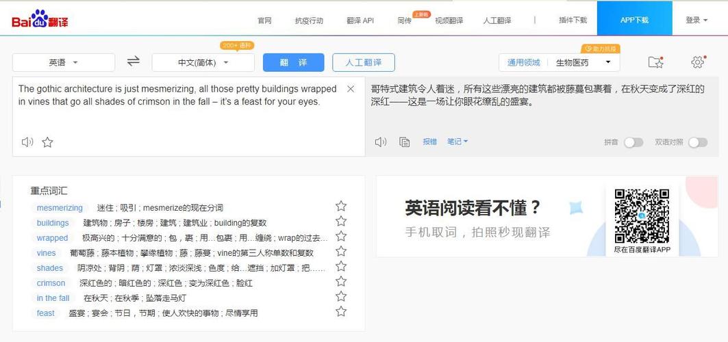 汉译英在线翻译