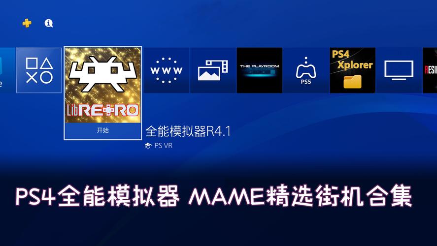 ps模拟器pc版(免费的ps4模拟器)