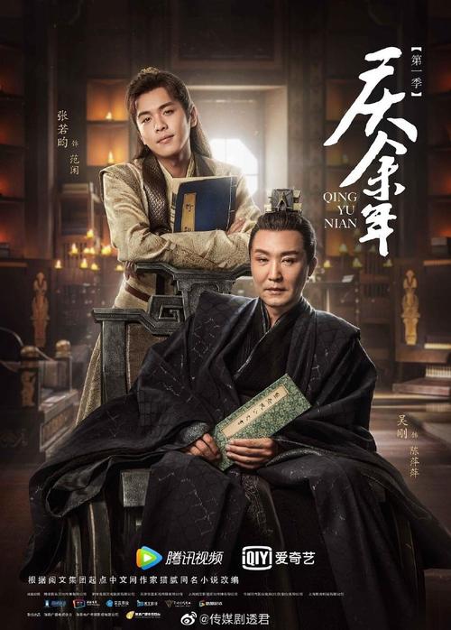 庆余年电视剧免费观看完整版(1—46集电视剧免费观看)