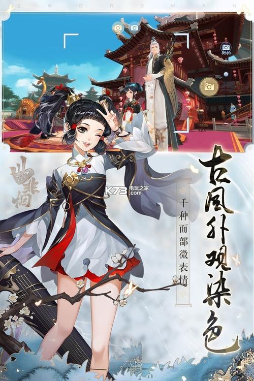 笑傲江湖ol物品代码怎么用(笑傲江湖之徒手逍遥女主是谁)