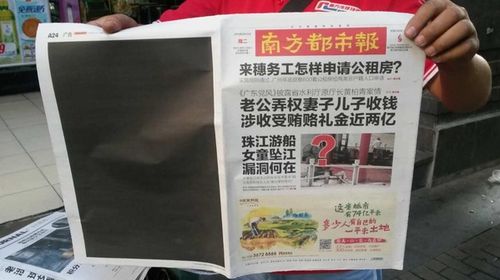 南方都市报电子版(电子报纸)