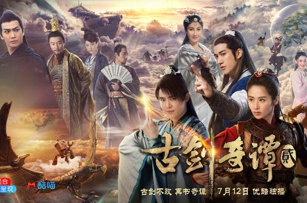 古剑奇谭分集剧情（古剑奇谭演员表电视猫）