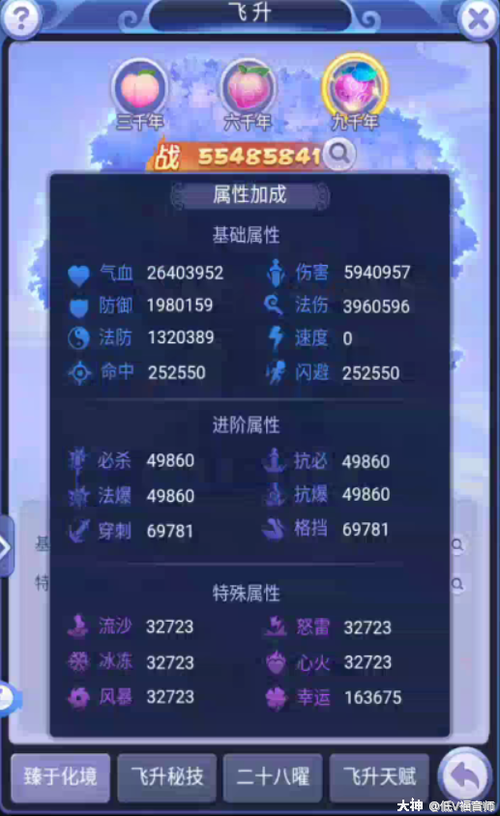 梦幻西游飞升剧情多长时间(梦幻西游飞升剧情攻略奖励)